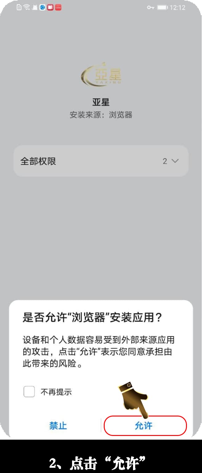 安卓客户端绿茵攻防数据引擎部署与更新指引2