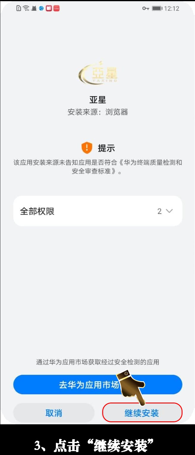 安卓客户端绿茵攻防数据引擎部署与更新指引3