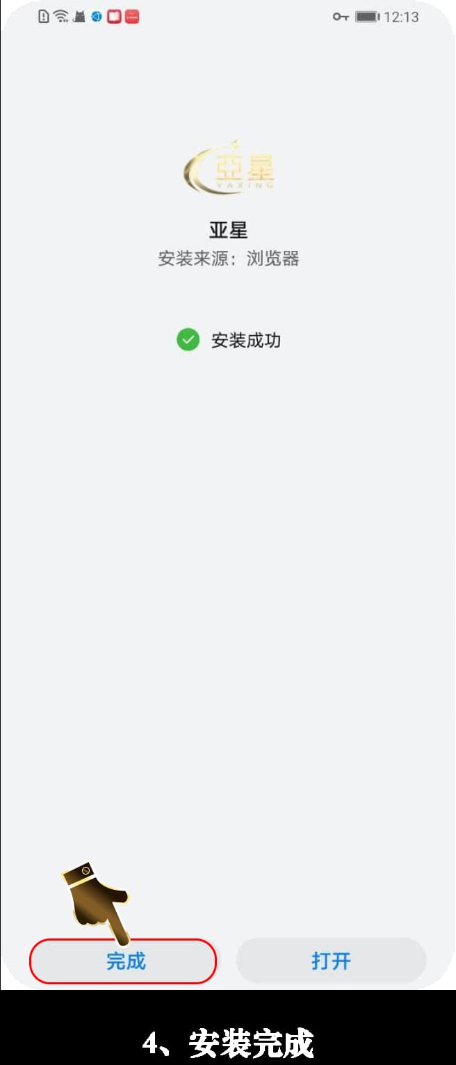 安卓客户端绿茵攻防数据引擎部署与更新指引4