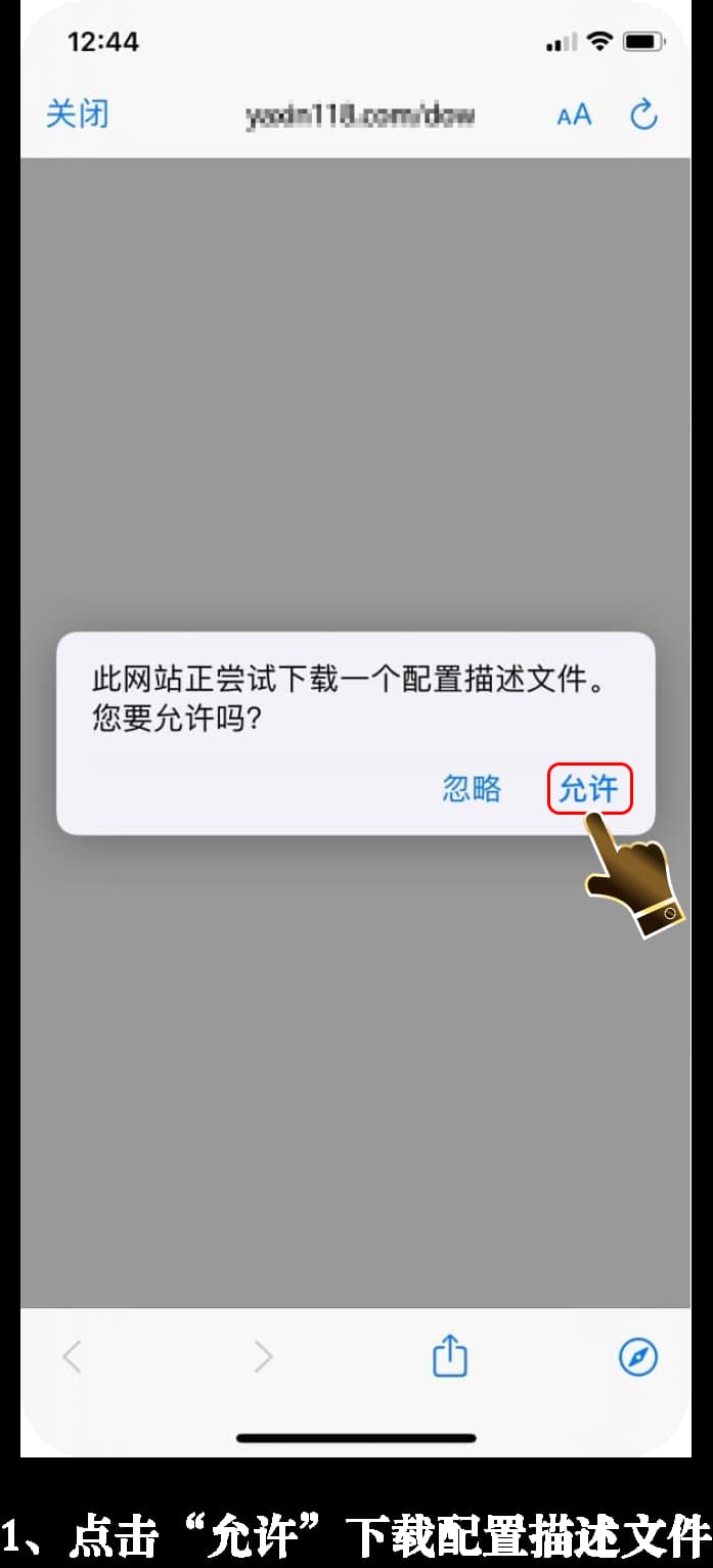 苹果操作系统战术沙盘套件安装与数据同步教程1