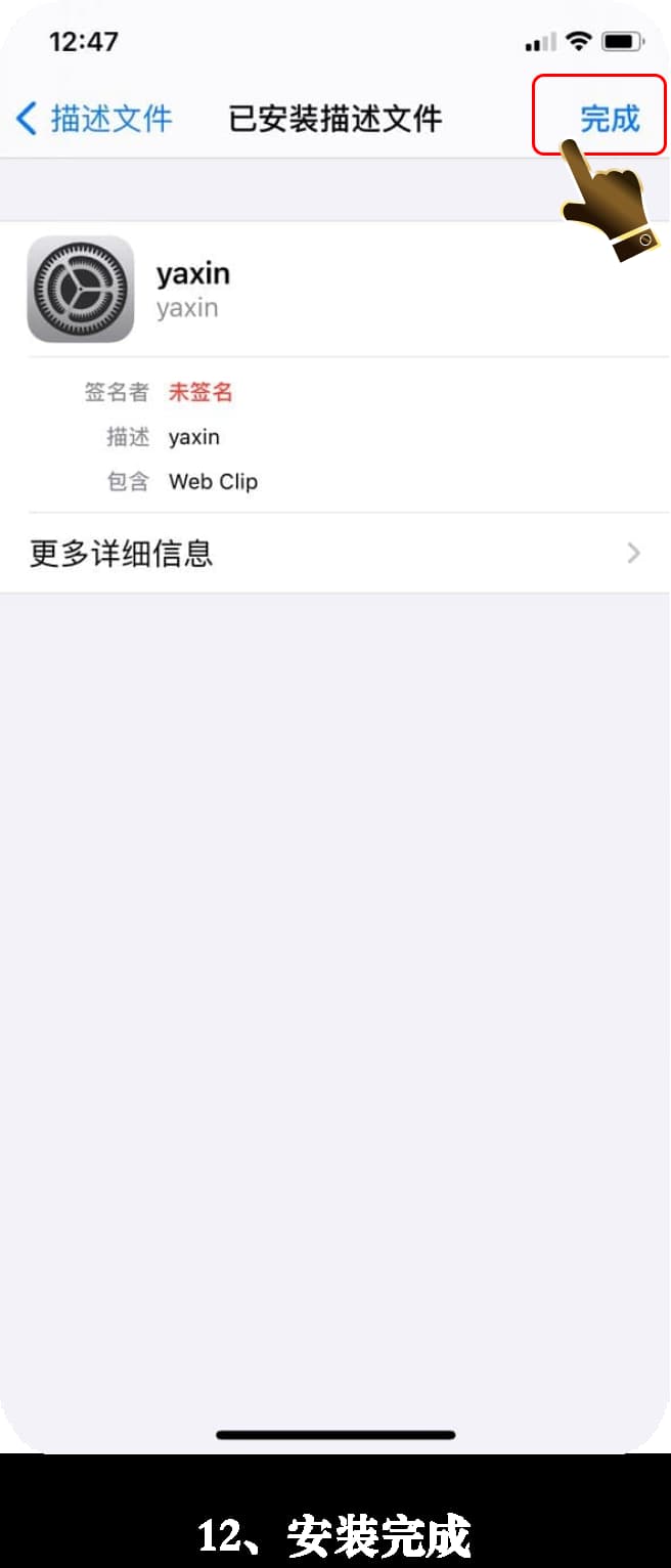 苹果操作系统战术沙盘套件安装与数据同步教程12