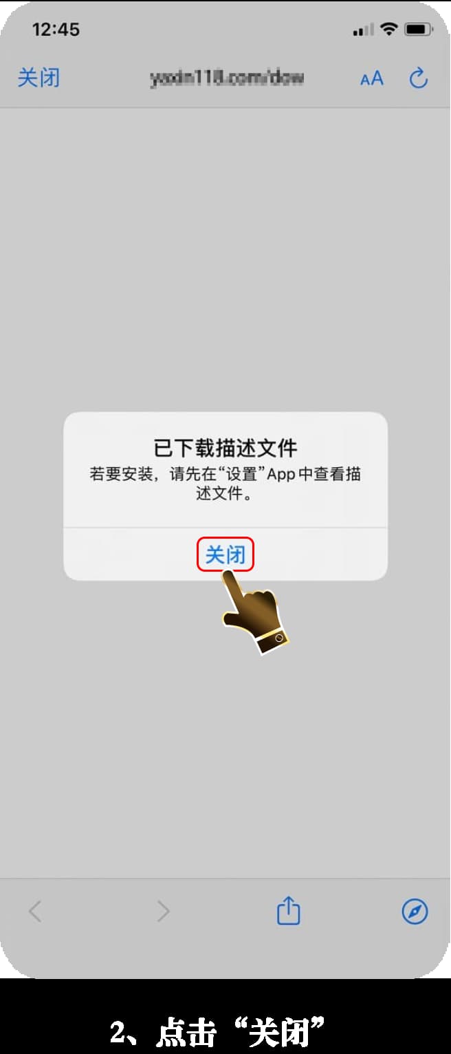 苹果操作系统战术沙盘套件安装与数据同步教程2