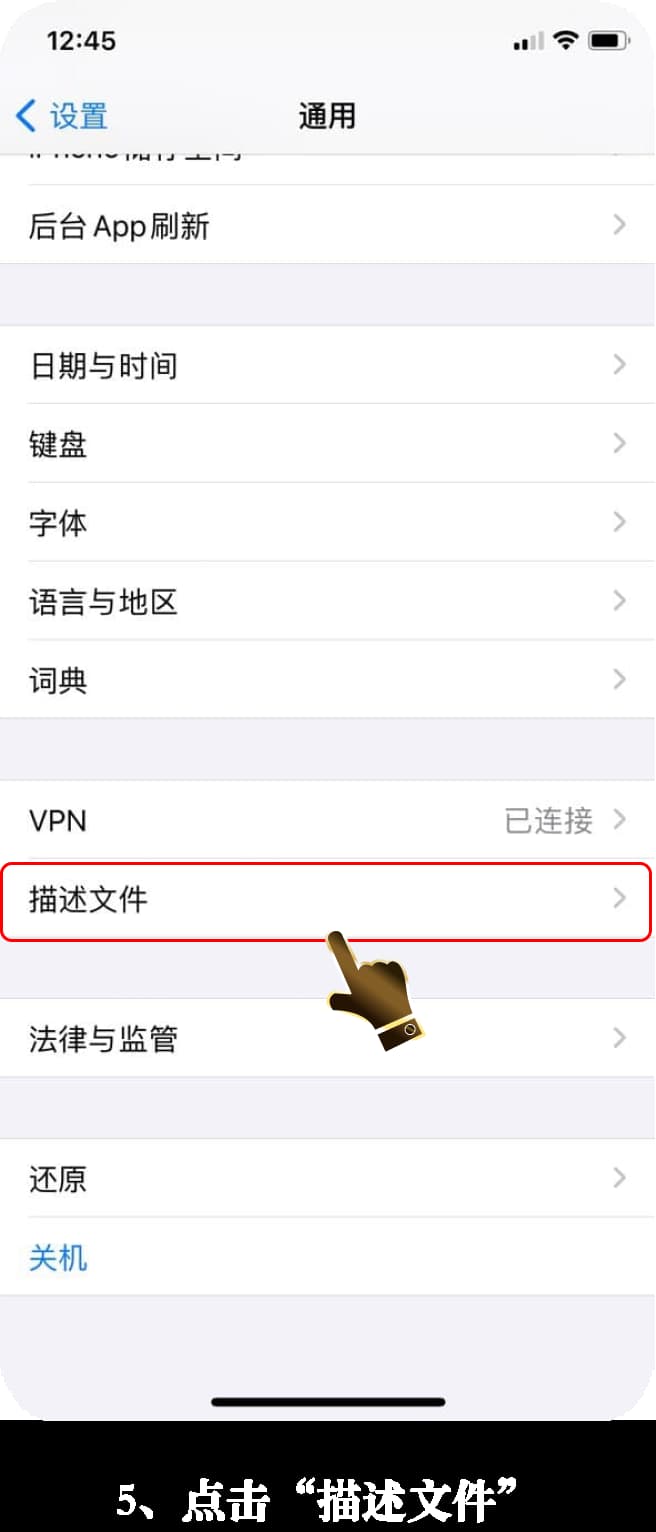 苹果操作系统战术沙盘套件安装与数据同步教程5