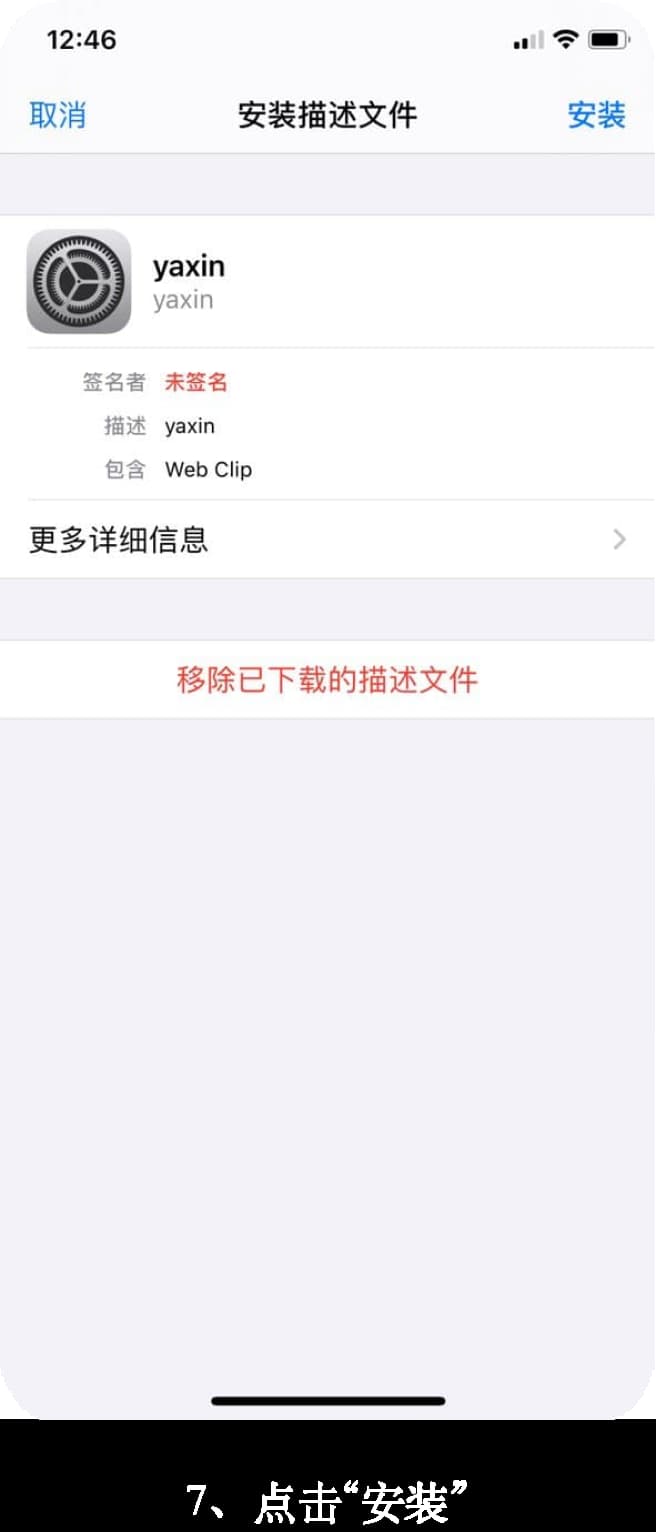 苹果操作系统战术沙盘套件安装与数据同步教程7