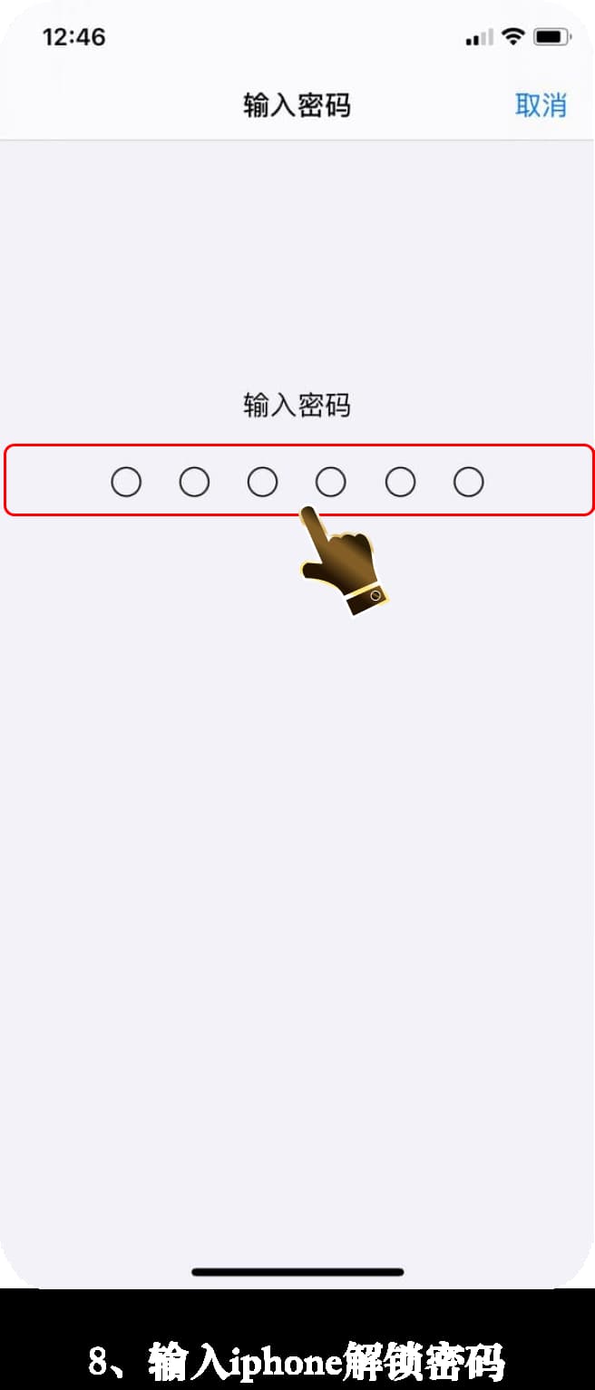 苹果操作系统战术沙盘套件安装与数据同步教程8